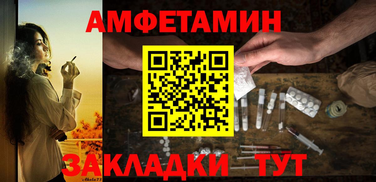 Amphetamine Premium  МЕГА ССЫЛКА  Гусев  Вход с VPN  АМФ 