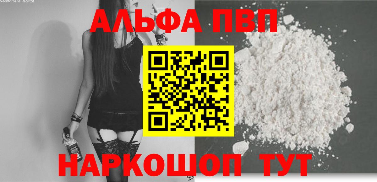 Alpha PVP крисы CK  Альфа ПВП крисы CK  Вход с VPN  Гусев  APVP кристаллы 