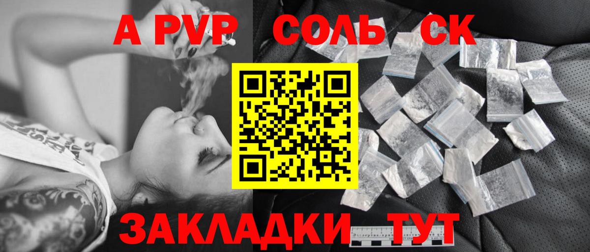 A PVP кристаллы Гусев