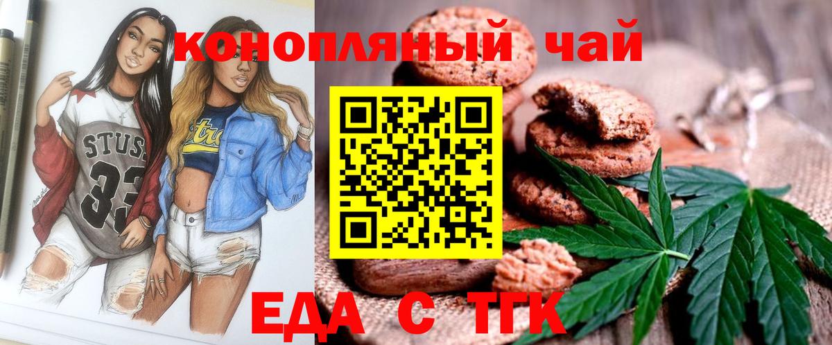 Гусев  Canna-Cookies конопля  Вход с VPN 