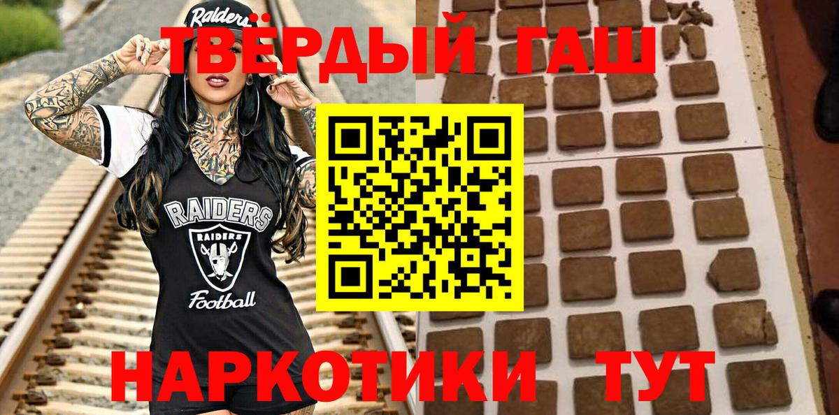 Гашиш убойный Гусев