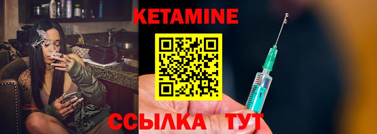 КЕТАМИН ketamine  Кетамин VHQ  Гусев  Вход с VPN 