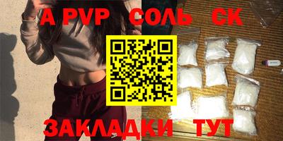 apvp Краснознаменск