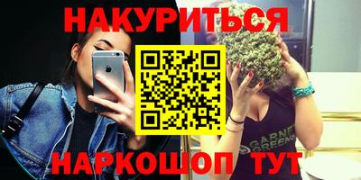 марихуана Краснокаменск