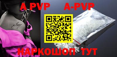 apvp Краснознаменск