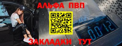 apvp Краснознаменск