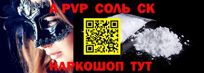 apvp Краснознаменск