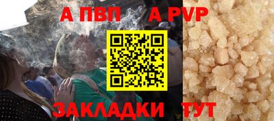 apvp Краснознаменск