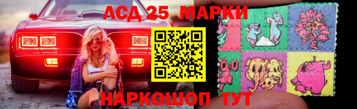Лсд 25 экстази ecstasy Гусев