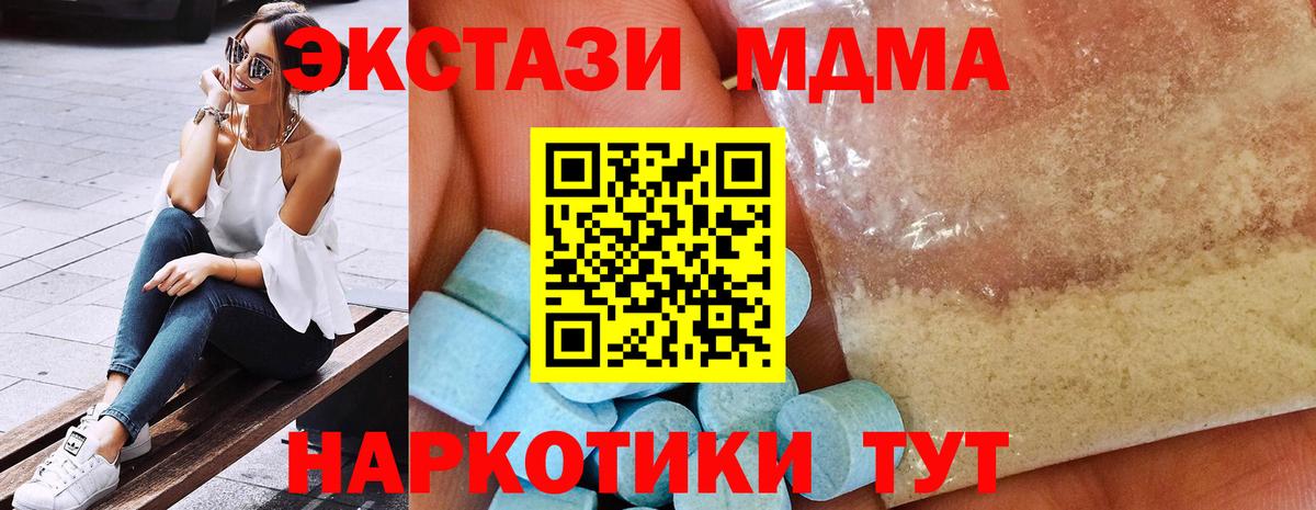 МДМА VHQ Гусев