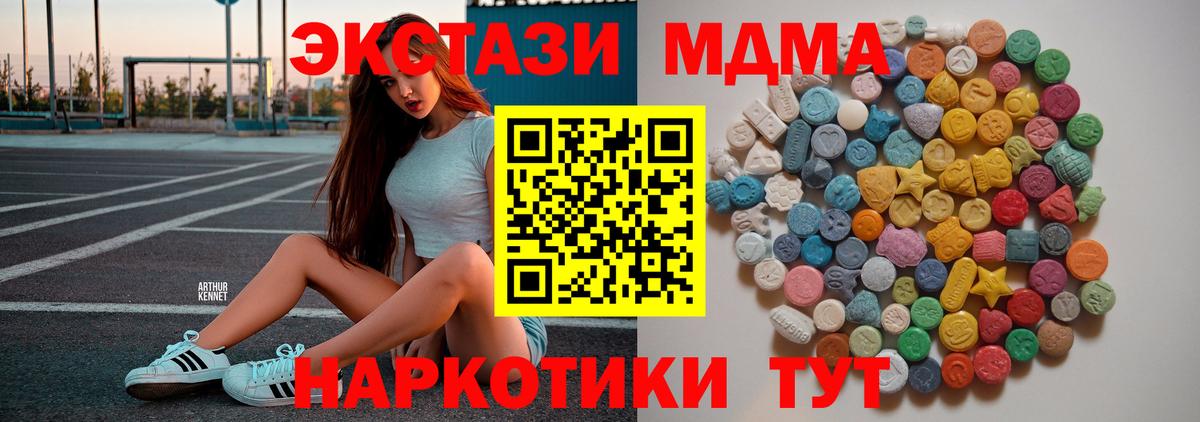 МДМА молли  МДМА  Вход с VPN  Гусев  MDMA VHQ 