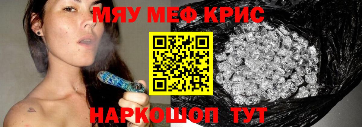 Меф  хочу наркоту  Гусев  Меф mephedrone  Вход с VPN 