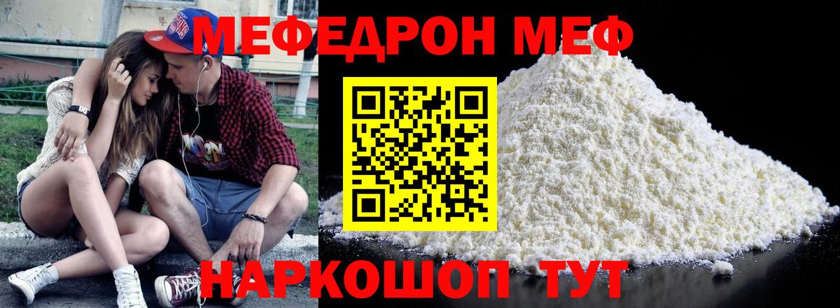 МЕФ мука Гусев