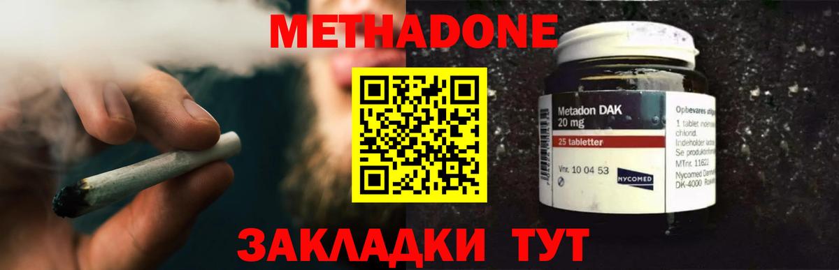 Гусев  МЕТАДОН VHQ  Вход с VPN 