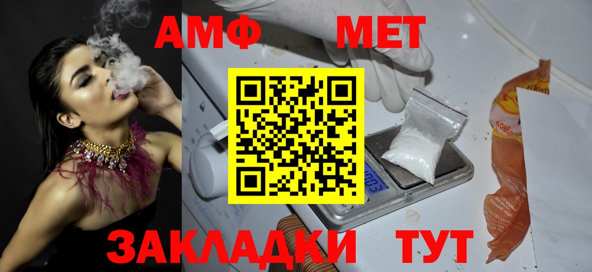 Гусев  Первитин кристалл  Вход с VPN 