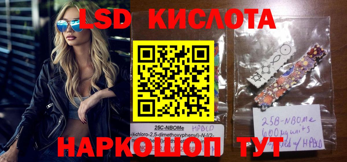 Гусев  Марки 25I-NBOMe 1,5мг  Марки 25I-NBOMe 1,5мг  Наркотические марки  Вход с VPN 