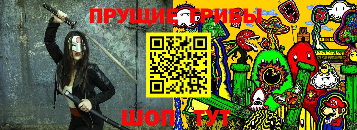 Галлюциногенные грибы мухоморы  Вход с VPN  Гусев 