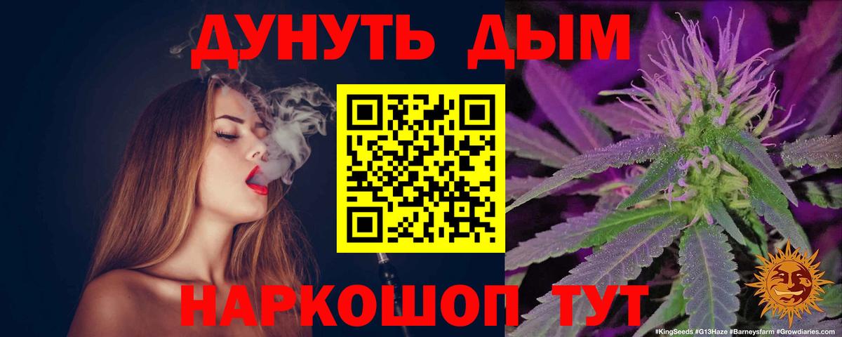 Марихуана Amnesia Гусев